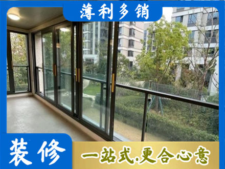 本溪市平山阳台封窗