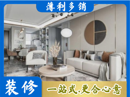 本溪市平山全屋装修案例